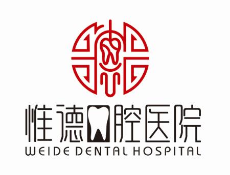 承德圍場(chǎng)補(bǔ)牙不用跑市區(qū)！惟德口腔分院直達(dá)，補(bǔ)牙更便捷