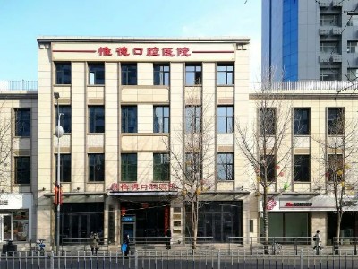 怎么查牙科診所是否正規(guī)？看牙就診答疑